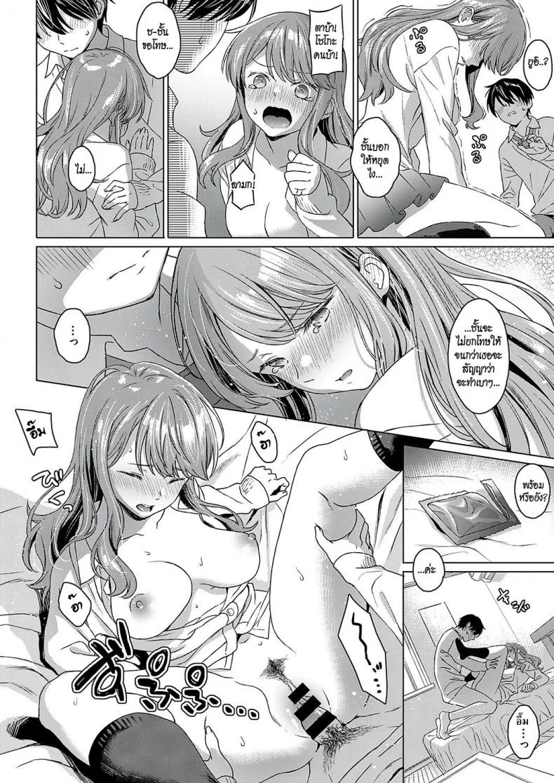 ความรู้สึกที่ซ่อนเร้น [Miyama] Aware of the feeling (COMIC ExE 17) หน้า 14