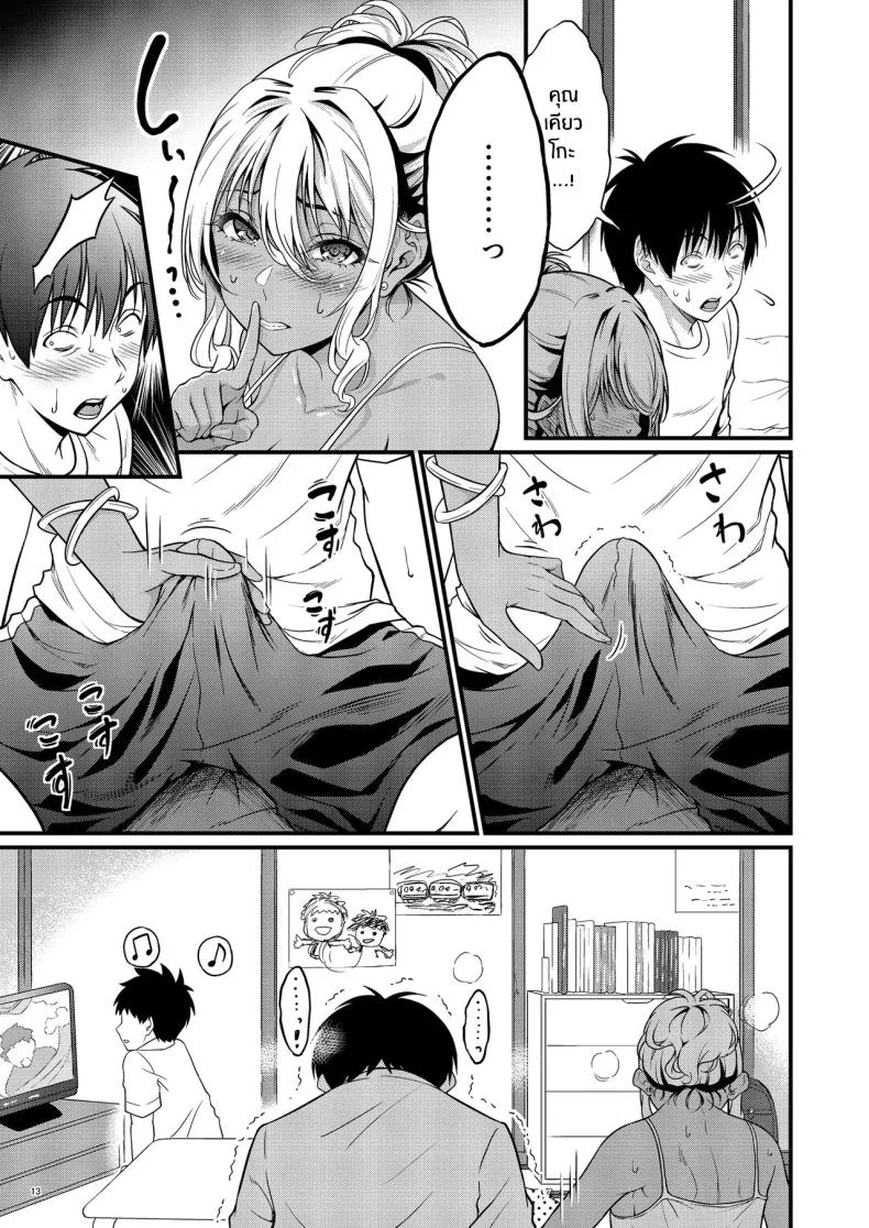 ความสัมพันธ์กับคุณเเม่ข้างบ้าน[diletta (Kimura Neito)] Yojouhan Ikken Apart de Komochi Dosukebe Rinjin to Asedaku Noukou na Otsukiai หน้า 15