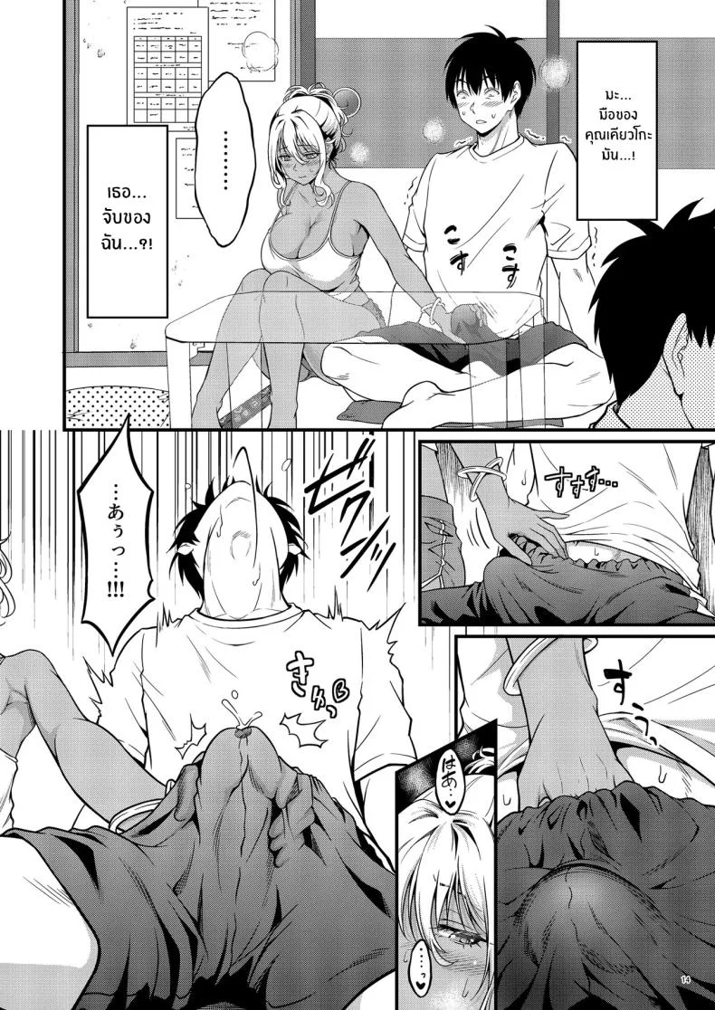 ความสัมพันธ์กับคุณเเม่ข้างบ้าน[diletta (Kimura Neito)] Yojouhan Ikken Apart de Komochi Dosukebe Rinjin to Asedaku Noukou na Otsukiai หน้า 16
