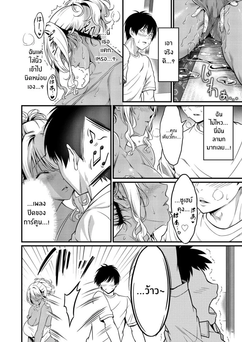 ความสัมพันธ์กับคุณเเม่ข้างบ้าน[diletta (Kimura Neito)] Yojouhan Ikken Apart de Komochi Dosukebe Rinjin to Asedaku Noukou na Otsukiai หน้า 20