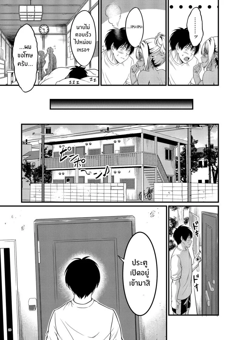 ความสัมพันธ์กับคุณเเม่ข้างบ้าน[diletta (Kimura Neito)] Yojouhan Ikken Apart de Komochi Dosukebe Rinjin to Asedaku Noukou na Otsukiai หน้า 31