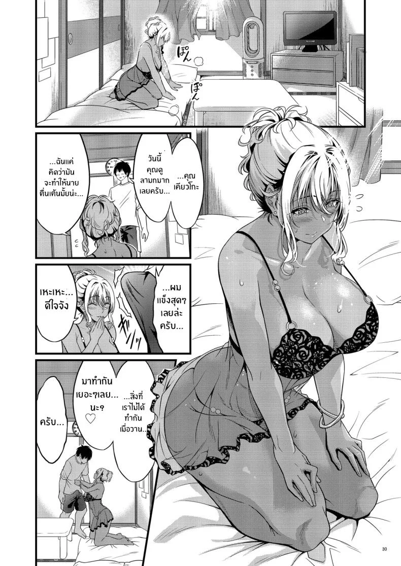 ความสัมพันธ์กับคุณเเม่ข้างบ้าน[diletta (Kimura Neito)] Yojouhan Ikken Apart de Komochi Dosukebe Rinjin to Asedaku Noukou na Otsukiai หน้า 32