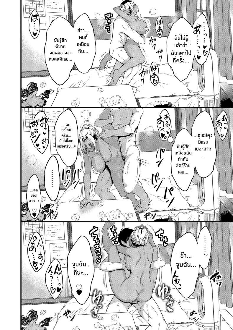 ความสัมพันธ์กับคุณเเม่ข้างบ้าน[diletta (Kimura Neito)] Yojouhan Ikken Apart de Komochi Dosukebe Rinjin to Asedaku Noukou na Otsukiai หน้า 50
