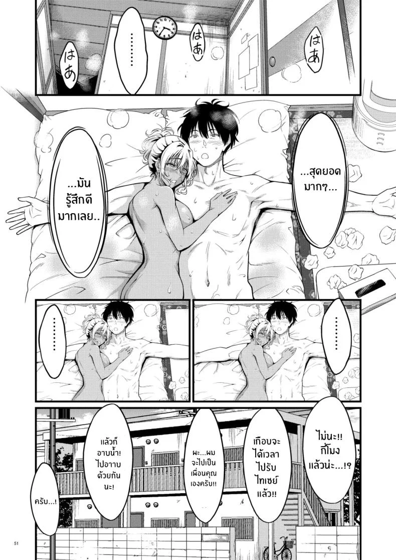 ความสัมพันธ์กับคุณเเม่ข้างบ้าน[diletta (Kimura Neito)] Yojouhan Ikken Apart de Komochi Dosukebe Rinjin to Asedaku Noukou na Otsukiai หน้า 53