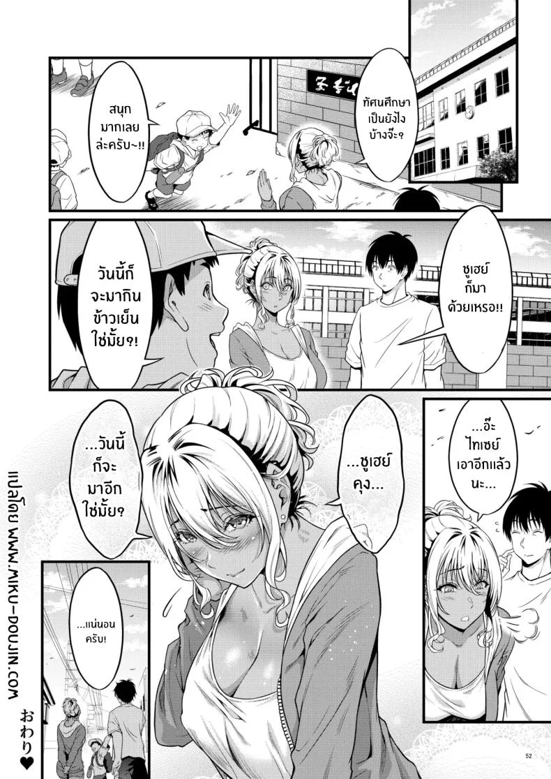 ความสัมพันธ์กับคุณเเม่ข้างบ้าน[diletta (Kimura Neito)] Yojouhan Ikken Apart de Komochi Dosukebe Rinjin to Asedaku Noukou na Otsukiai หน้า 54