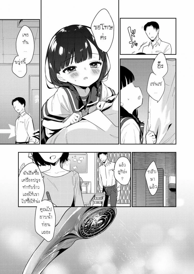 ยัยตัวร้าย [Nogiwa Kaede] Waruiko -Zenpen- Bad Girl Part Oneยัยตัวร้าย 1 หน้า 11