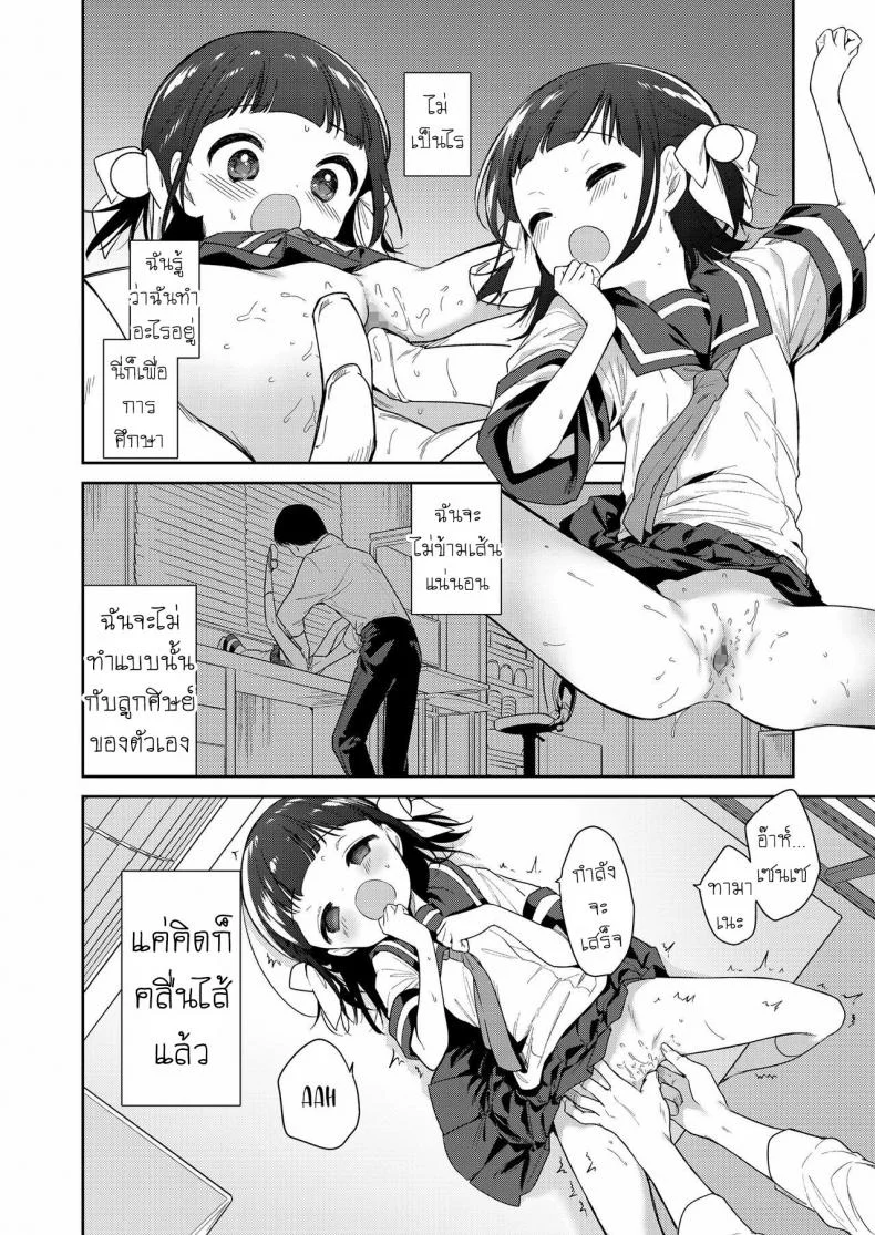 ยัยตัวร้าย [Nogiwa Kaede] Waruiko -Zenpen- Bad Girl Part Oneยัยตัวร้าย 1 หน้า 14