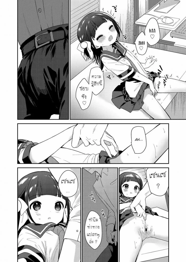 ยัยตัวร้าย [Nogiwa Kaede] Waruiko -Zenpen- Bad Girl Part Oneยัยตัวร้าย 1 หน้า 16