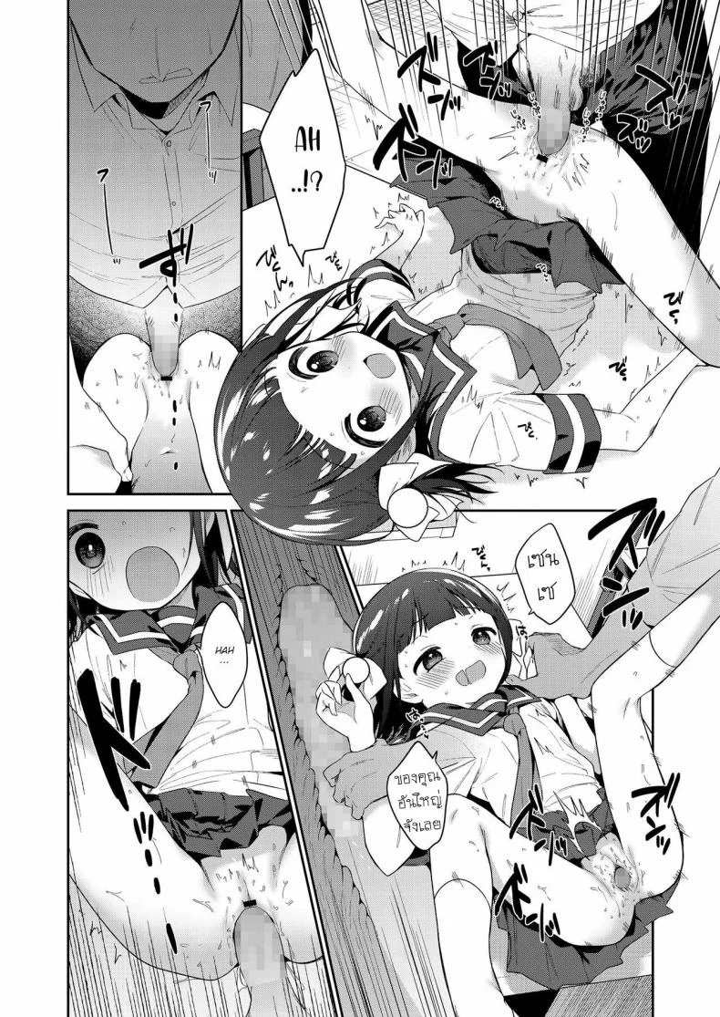 ยัยตัวร้าย [Nogiwa Kaede] Waruiko -Zenpen- Bad Girl Part Oneยัยตัวร้าย 1 หน้า 18