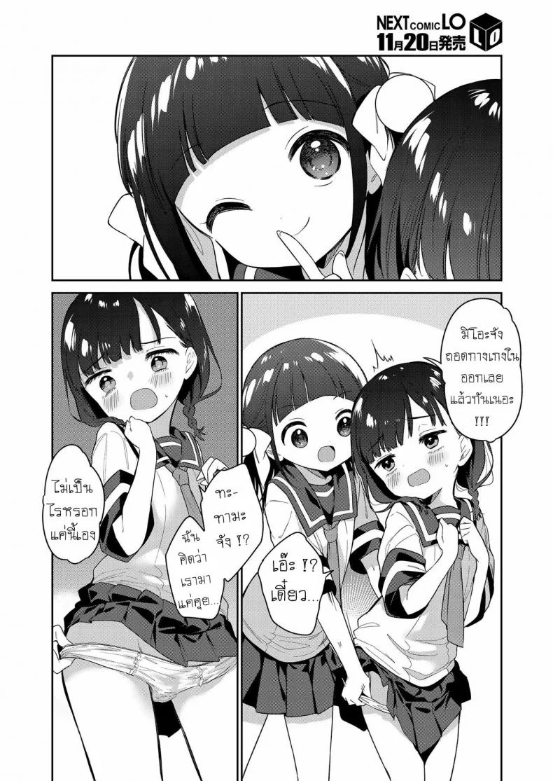ยัยตัวร้าย [Nogiwa Kaede] Waruiko -Zenpen- Bad Girl Part Oneยัยตัวร้าย 1 หน้า 24