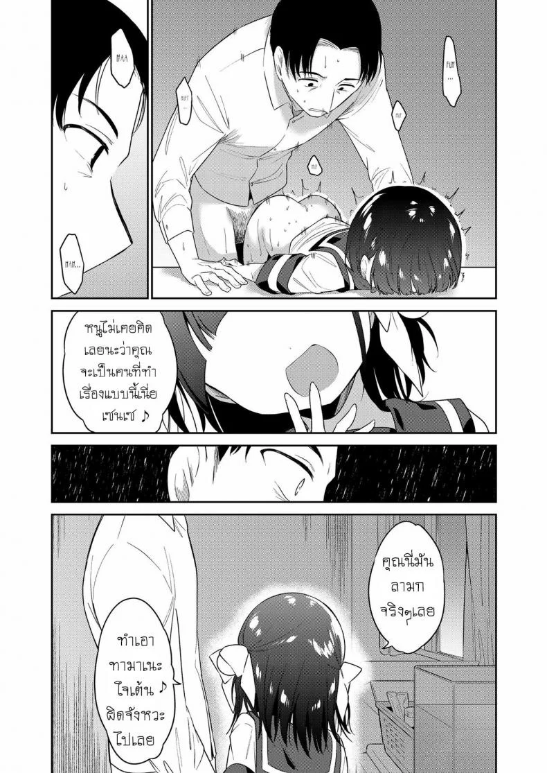 ยัยตัวร้าย [Nogiwa Kaede] Waruiko -Zenpen- Bad Girl Part Oneยัยตัวร้าย 1 หน้า 33