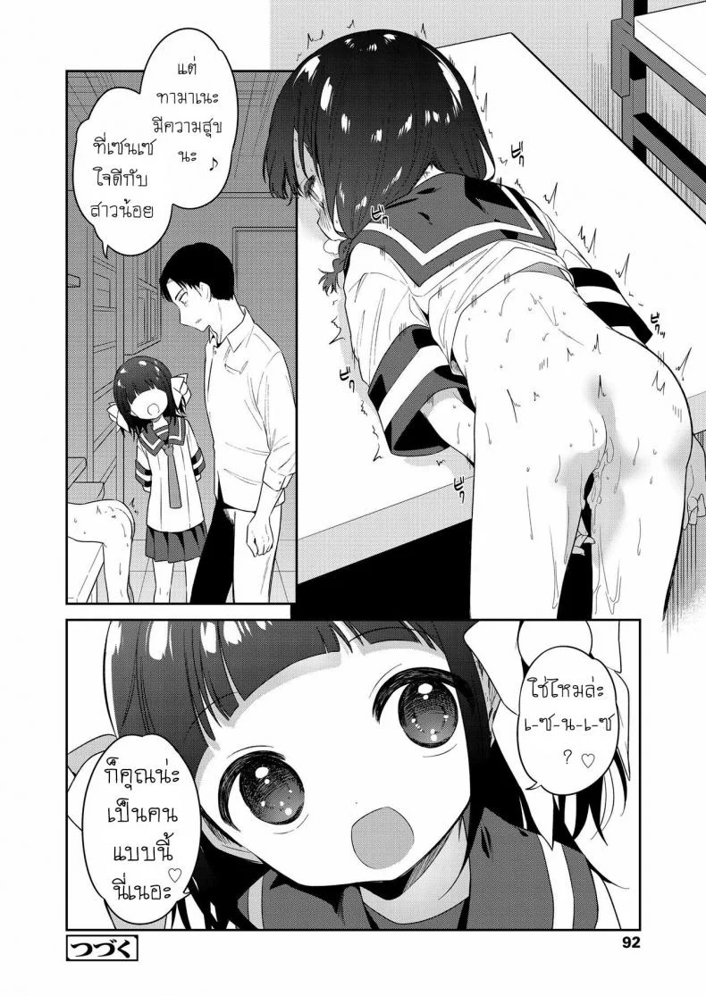 ยัยตัวร้าย [Nogiwa Kaede] Waruiko -Zenpen- Bad Girl Part Oneยัยตัวร้าย 1 หน้า 34
