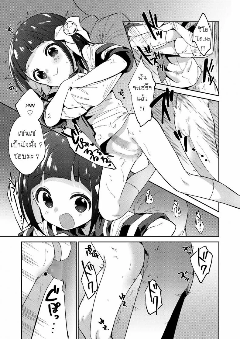 ยัยตัวร้าย [Nogiwa Kaede] Waruiko -Zenpen- Bad Girl Part Oneยัยตัวร้าย 2 หน้า 11
