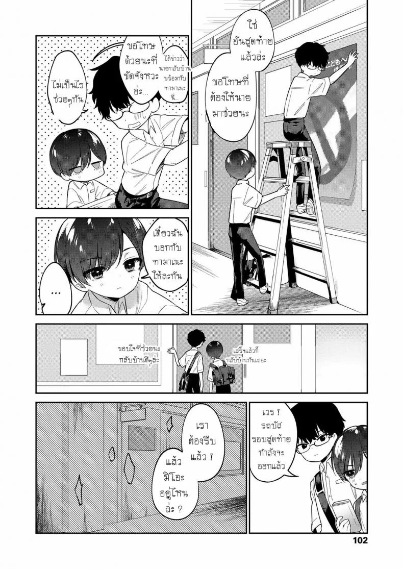 ยัยตัวร้าย [Nogiwa Kaede] Waruiko -Zenpen- Bad Girl Part Oneยัยตัวร้าย 2 หน้า 14