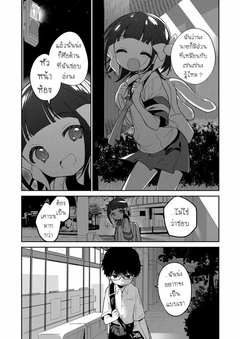 ยัยตัวร้าย [Nogiwa Kaede] Waruiko -Zenpen- Bad Girl Part Oneยัยตัวร้าย 2 หน้า 23