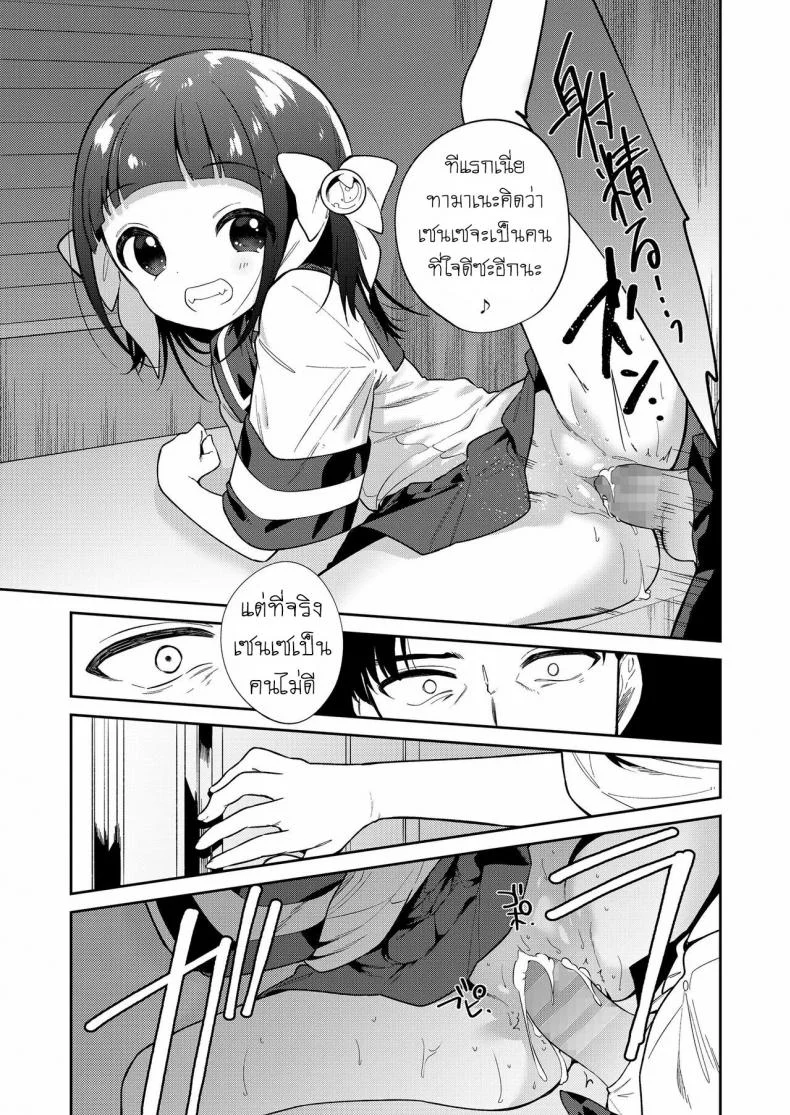 ยัยตัวร้าย [Nogiwa Kaede] Waruiko -Zenpen- Bad Girl Part Oneยัยตัวร้าย 2 หน้า 31