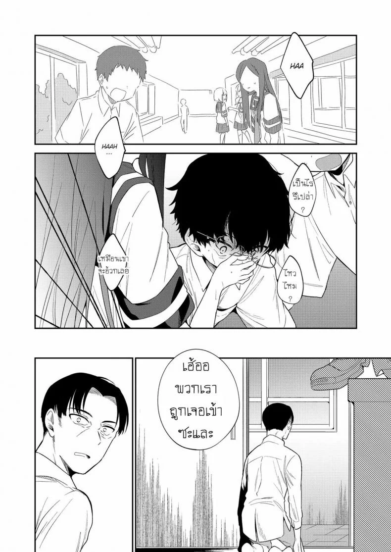 ยัยตัวร้าย [Nogiwa Kaede] Waruiko -Zenpen- Bad Girl Part Oneยัยตัวร้าย 3 หน้า 4