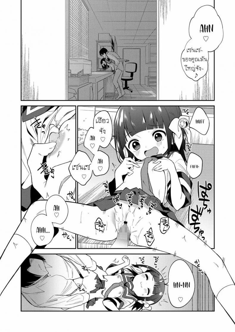 ยัยตัวร้าย [Nogiwa Kaede] Waruiko -Zenpen- Bad Girl Part Oneยัยตัวร้าย 3 หน้า 8