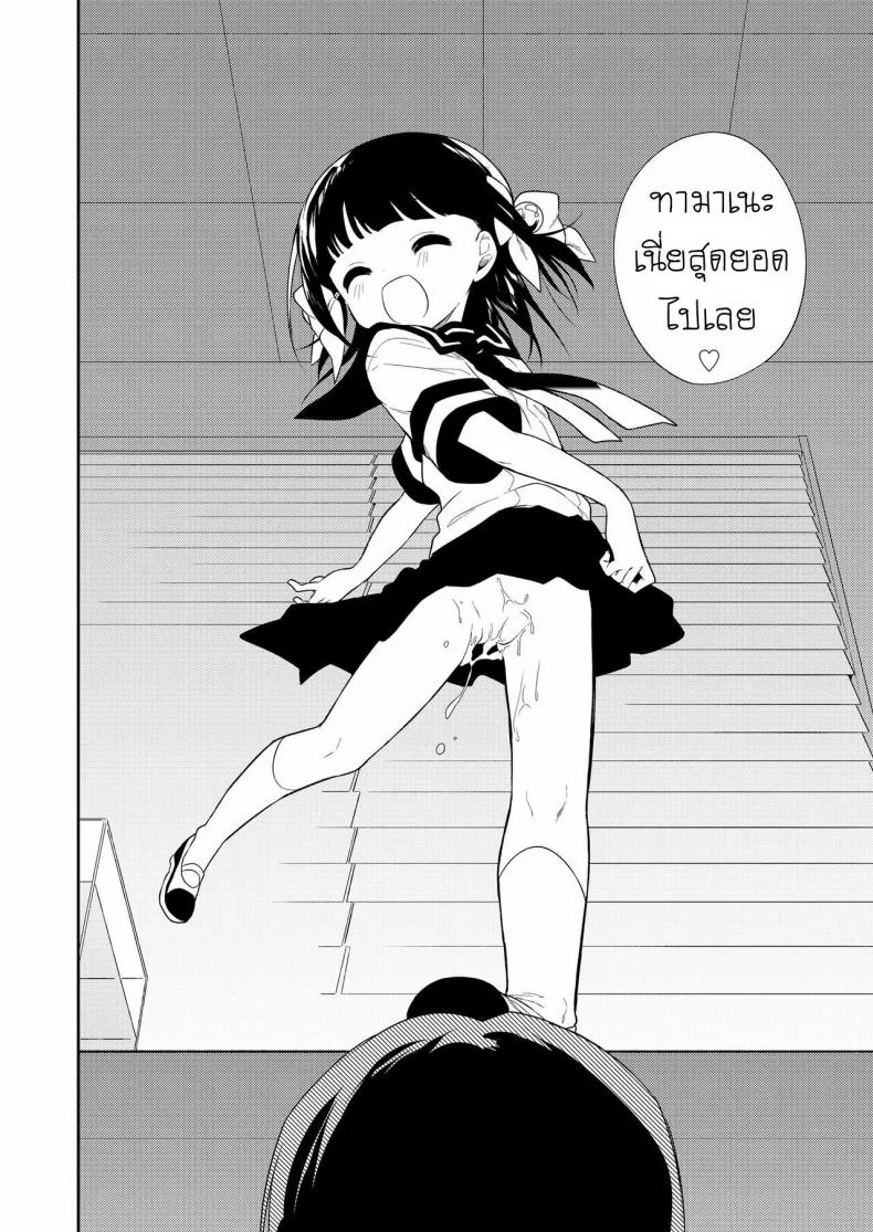 ยัยตัวร้าย [Nogiwa Kaede] Waruiko -Zenpen- Bad Girl Part Oneยัยตัวร้าย 3 หน้า 14
