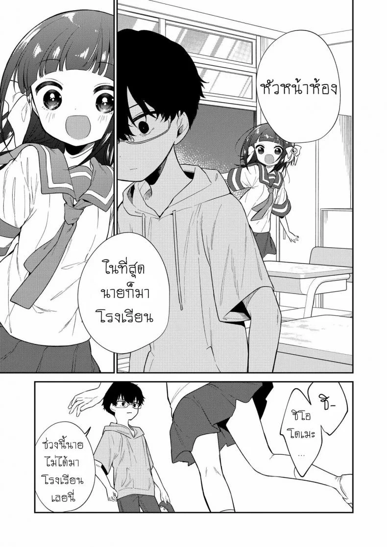 ยัยตัวร้าย [Nogiwa Kaede] Waruiko -Zenpen- Bad Girl Part Oneยัยตัวร้าย 3 หน้า 17