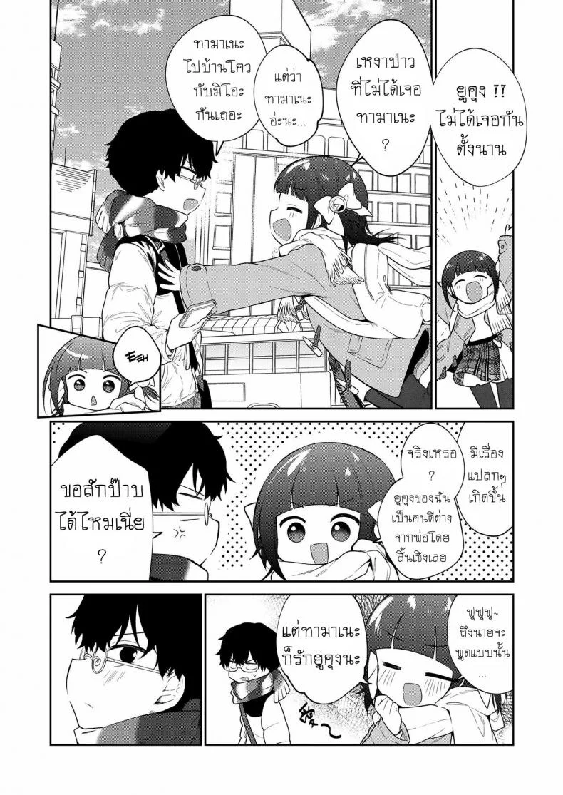 ยัยตัวร้าย [Nogiwa Kaede] Waruiko -Zenpen- Bad Girl Part Oneยัยตัวร้าย 3 หน้า 36
