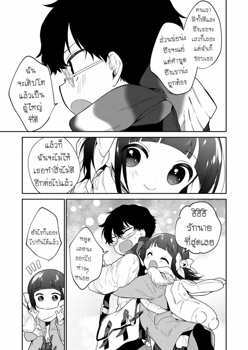 ยัยตัวร้าย [Nogiwa Kaede] Waruiko -Zenpen- Bad Girl Part Oneยัยตัวร้าย 3 หน้า 37