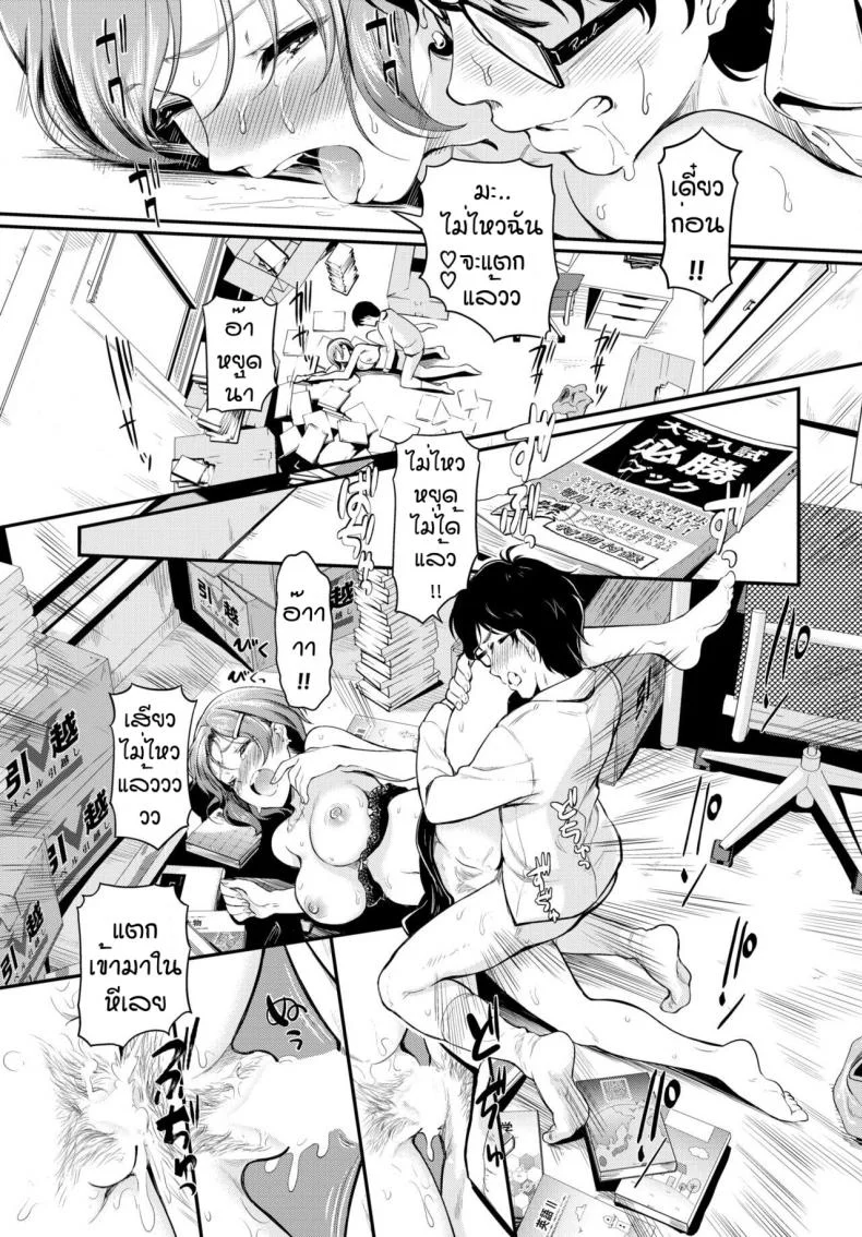 ซิ่วซักปีดีไหมนะ [Hiroshiki] Tonari no neesan ha eechi shitai หน้า 17