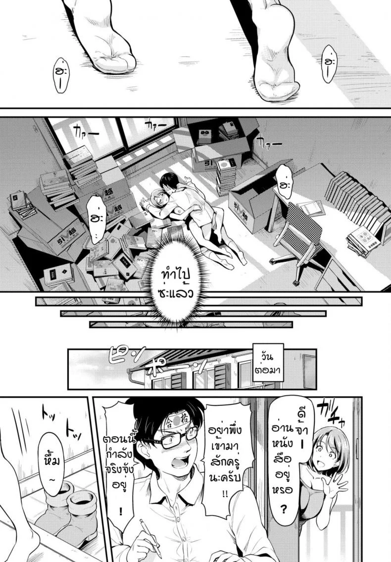 ซิ่วซักปีดีไหมนะ [Hiroshiki] Tonari no neesan ha eechi shitai หน้า 19