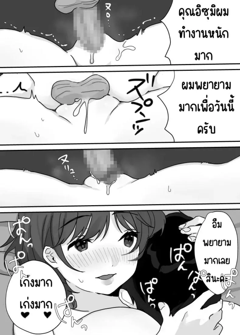 บำบัดด้วยความอบอุ่น [Uramitsu] Nukumori Therapy หน้า 35