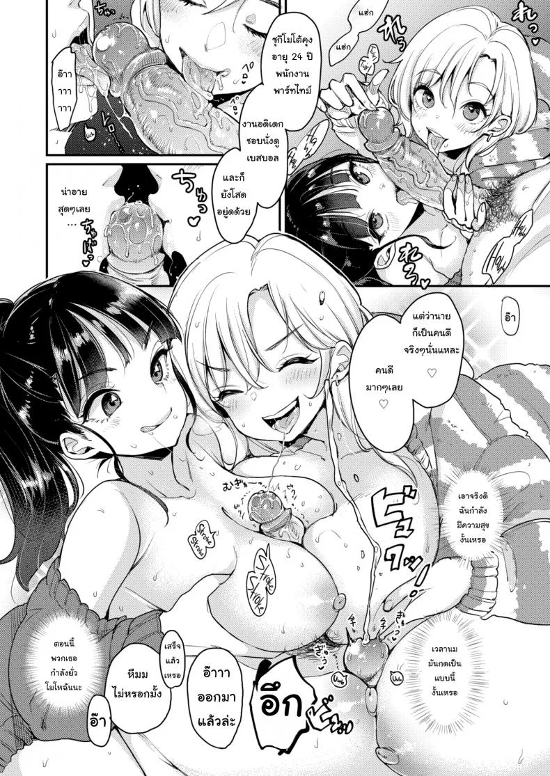หวังจีบแม่ แต่ได้ลูก(คู่) [Mojarin] Fukuda-san's Home หน้า 12