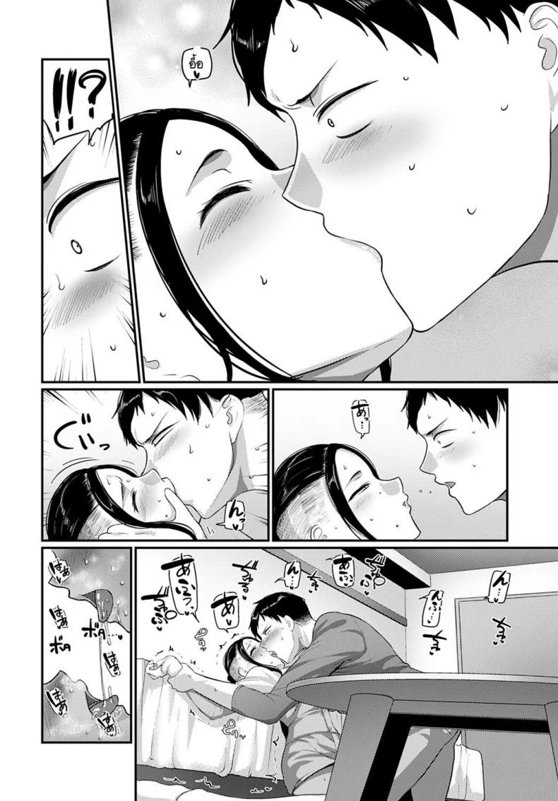เพราะฉันชอบคนขยันอย่างนายไงล่ะ [Yamamoto Zenzen] Majime na hito ga suki nandesu หน้า 10