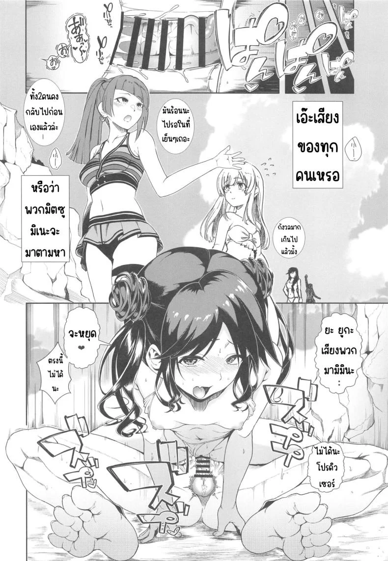 ออกมาด้วยกันหน่อยสิ (C102) [Machida Cherry Boys (Kurosawa)] Mitsumine de Nukerutte Itta yo ne (THE IDOLM@STER _ Shiny Colors) หน้า 15