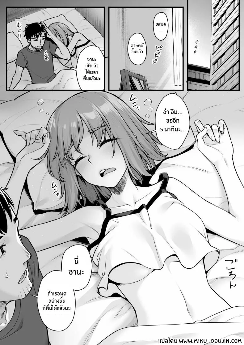 ยัยหลานตัวเเสบ[Area14 (Kasei)] Oji-san Senyou Shitagari Sana-chan หน้า 4
