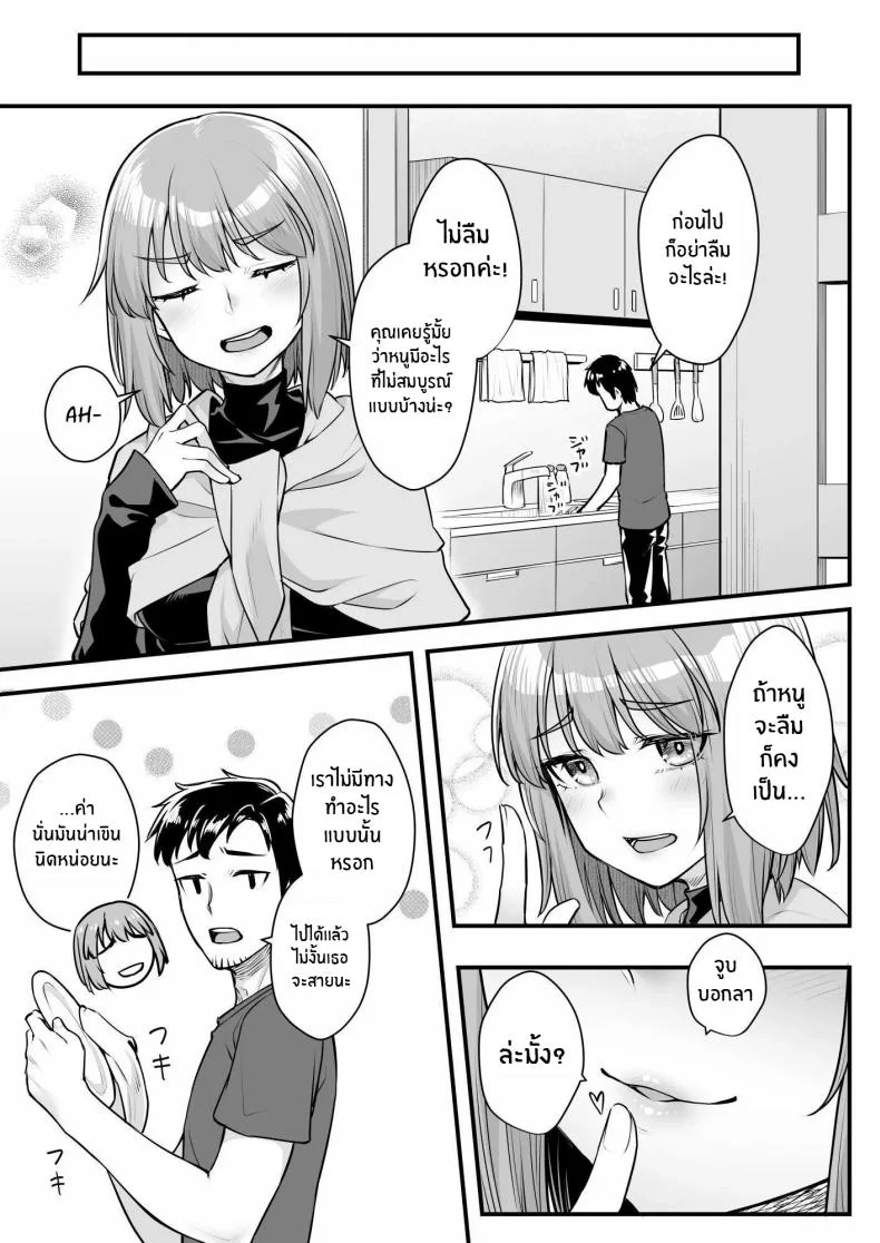 ยัยหลานตัวเเสบ[Area14 (Kasei)] Oji-san Senyou Shitagari Sana-chan หน้า 8