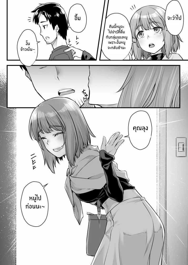 ยัยหลานตัวเเสบ[Area14 (Kasei)] Oji-san Senyou Shitagari Sana-chan หน้า 9