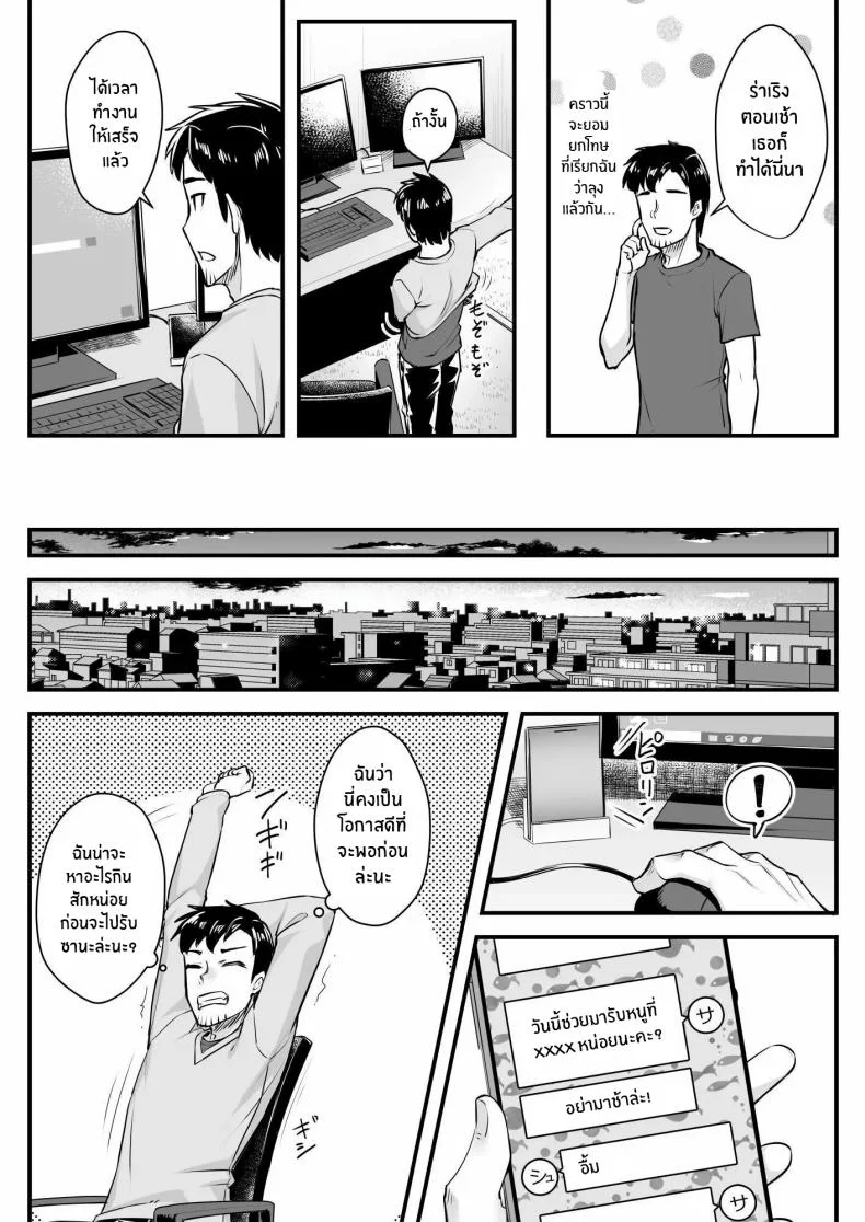 ยัยหลานตัวเเสบ[Area14 (Kasei)] Oji-san Senyou Shitagari Sana-chan หน้า 10