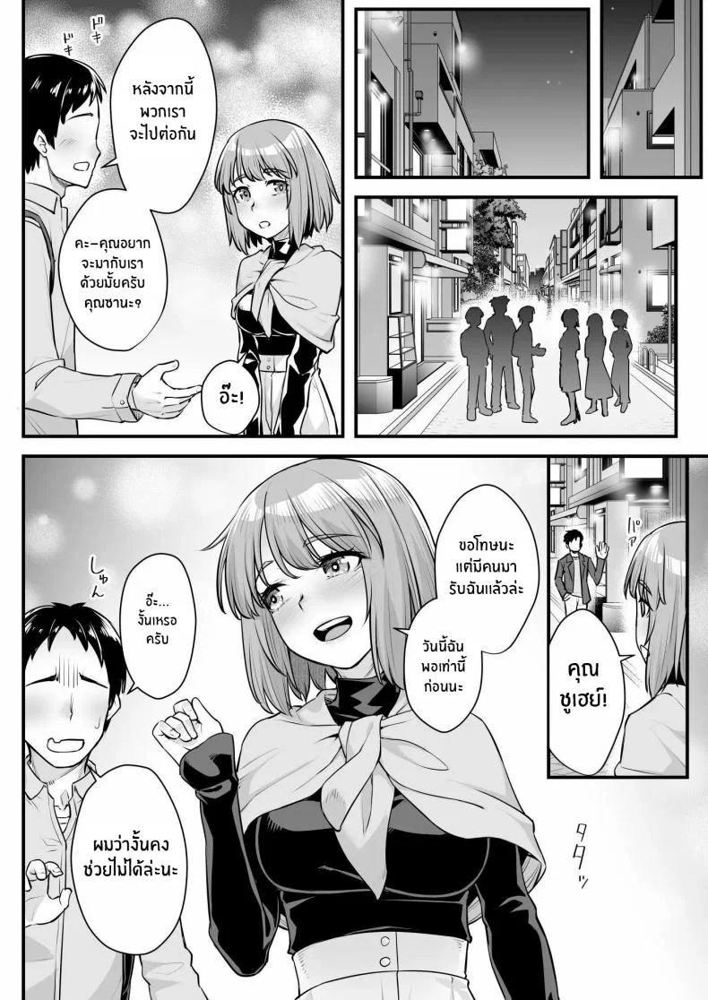 ยัยหลานตัวเเสบ[Area14 (Kasei)] Oji-san Senyou Shitagari Sana-chan หน้า 11