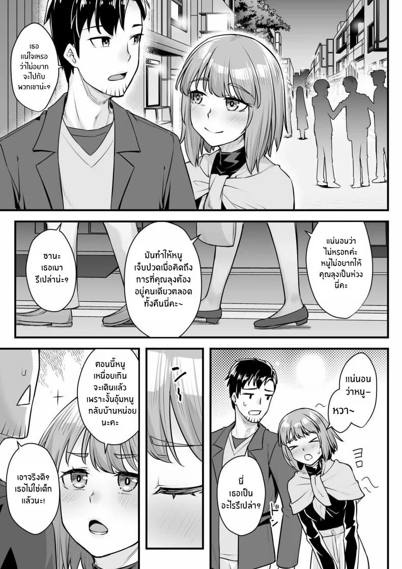 ยัยหลานตัวเเสบ[Area14 (Kasei)] Oji-san Senyou Shitagari Sana-chan หน้า 12