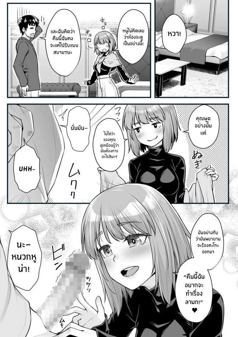 ยัยหลานตัวเเสบ[Area14 (Kasei)] Oji-san Senyou Shitagari Sana-chan หน้า 14