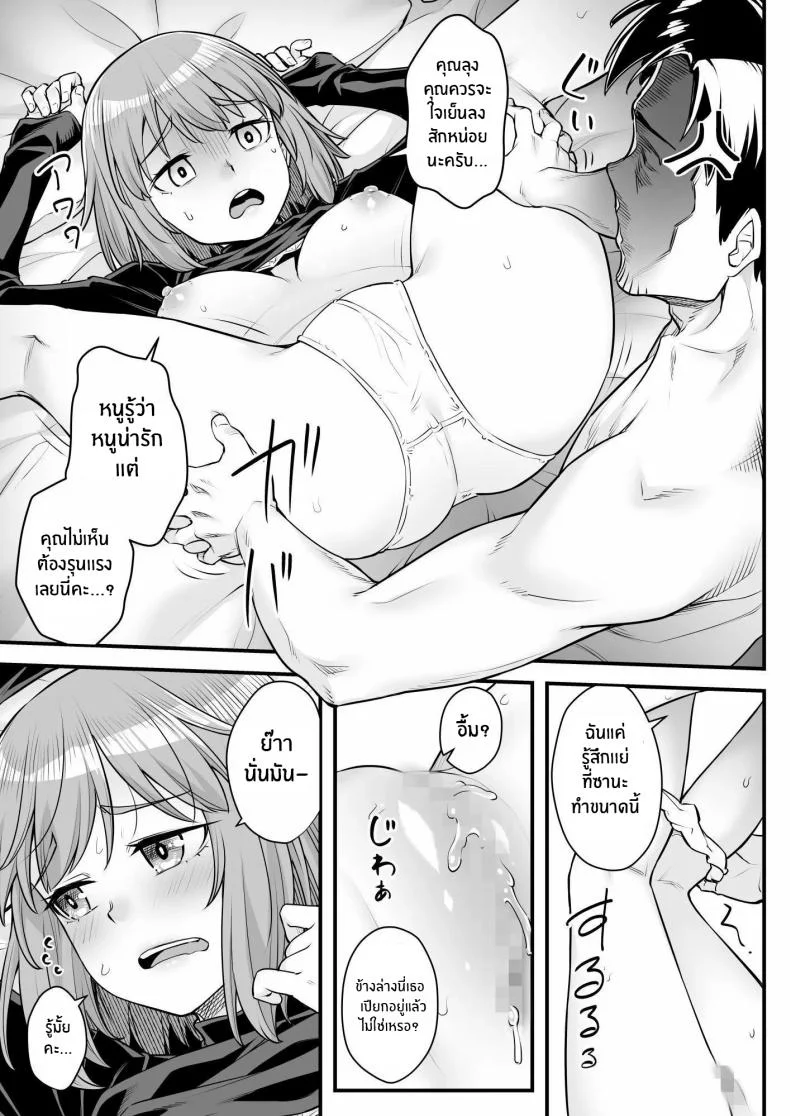 ยัยหลานตัวเเสบ[Area14 (Kasei)] Oji-san Senyou Shitagari Sana-chan หน้า 20