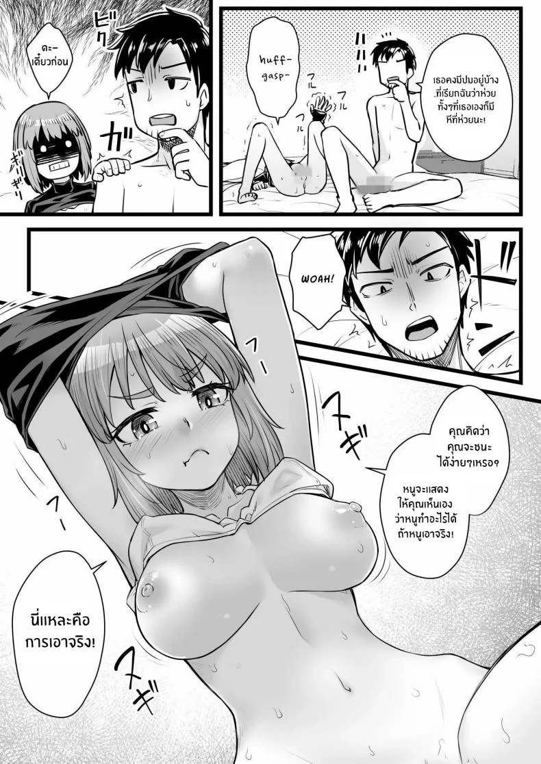 ยัยหลานตัวเเสบ[Area14 (Kasei)] Oji-san Senyou Shitagari Sana-chan หน้า 24
