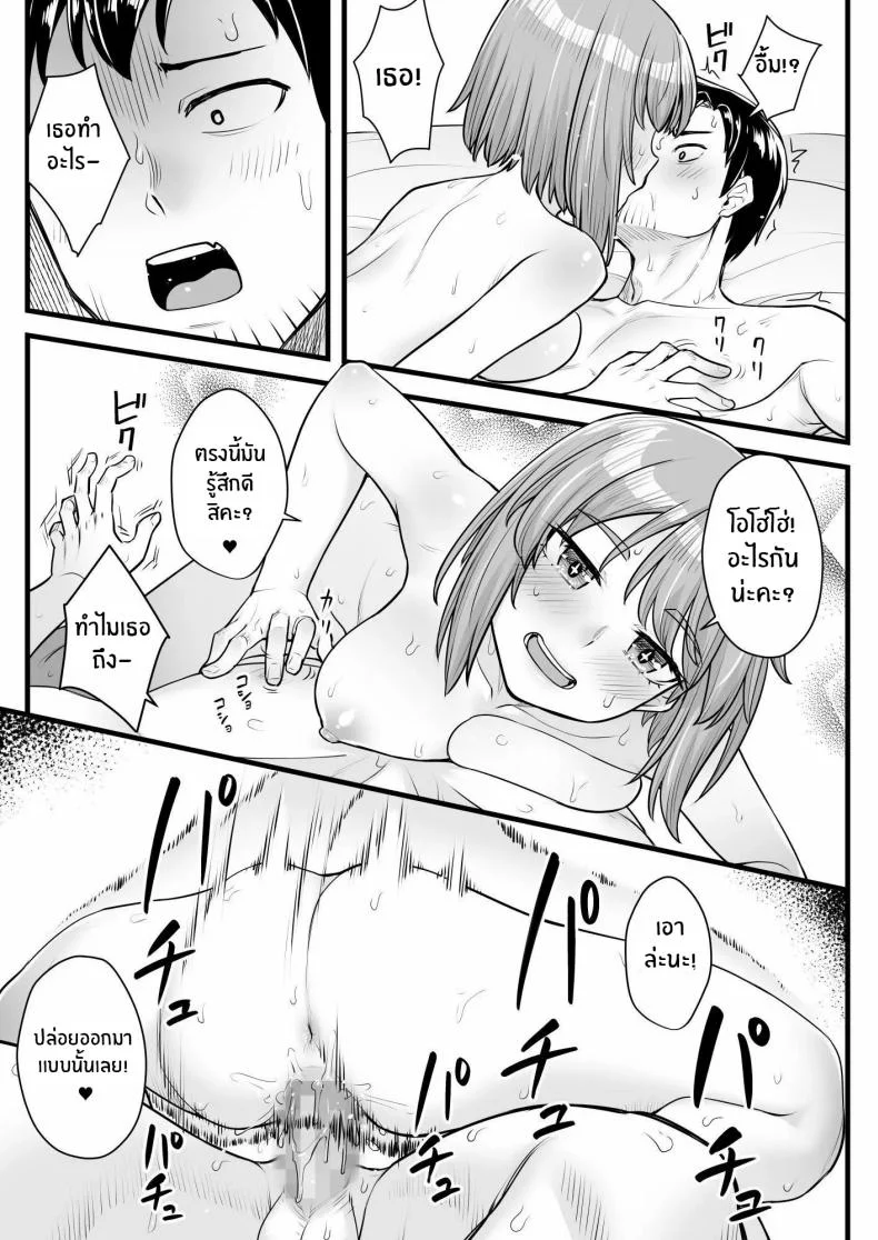 ยัยหลานตัวเเสบ[Area14 (Kasei)] Oji-san Senyou Shitagari Sana-chan หน้า 28