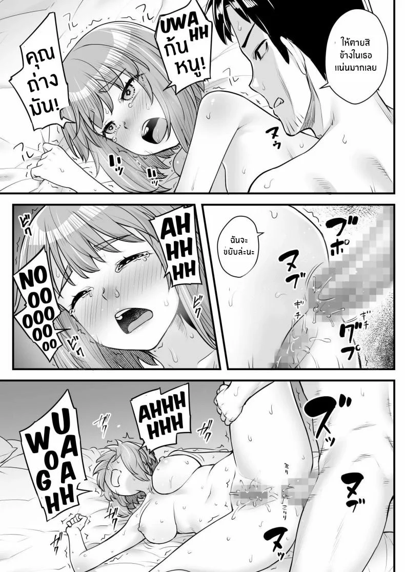 ยัยหลานตัวเเสบ[Area14 (Kasei)] Oji-san Senyou Shitagari Sana-chan หน้า 34
