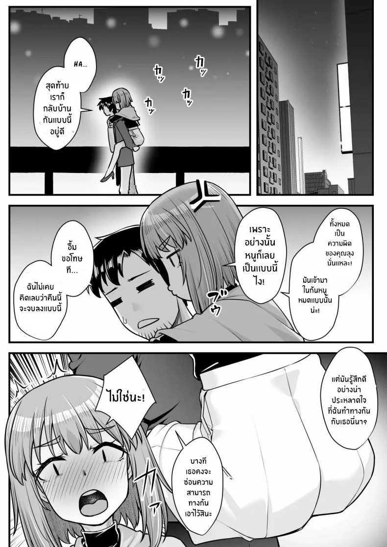 ยัยหลานตัวเเสบ[Area14 (Kasei)] Oji-san Senyou Shitagari Sana-chan หน้า 41