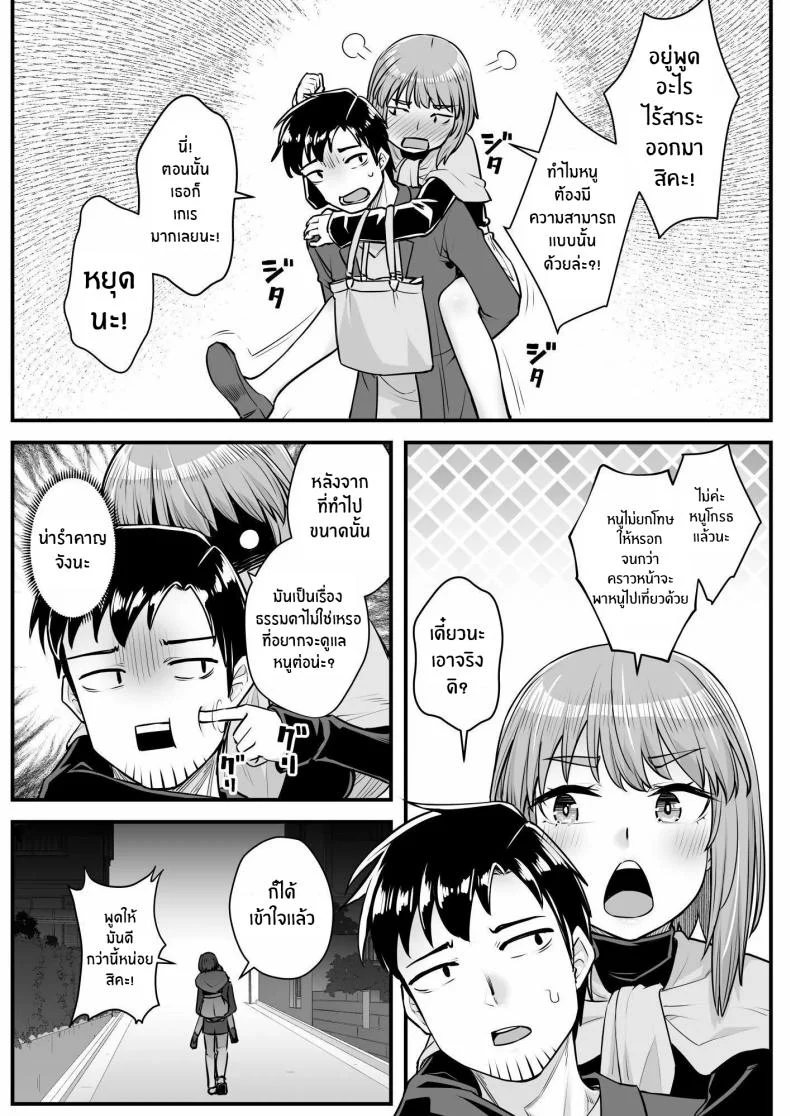 ยัยหลานตัวเเสบ[Area14 (Kasei)] Oji-san Senyou Shitagari Sana-chan หน้า 42