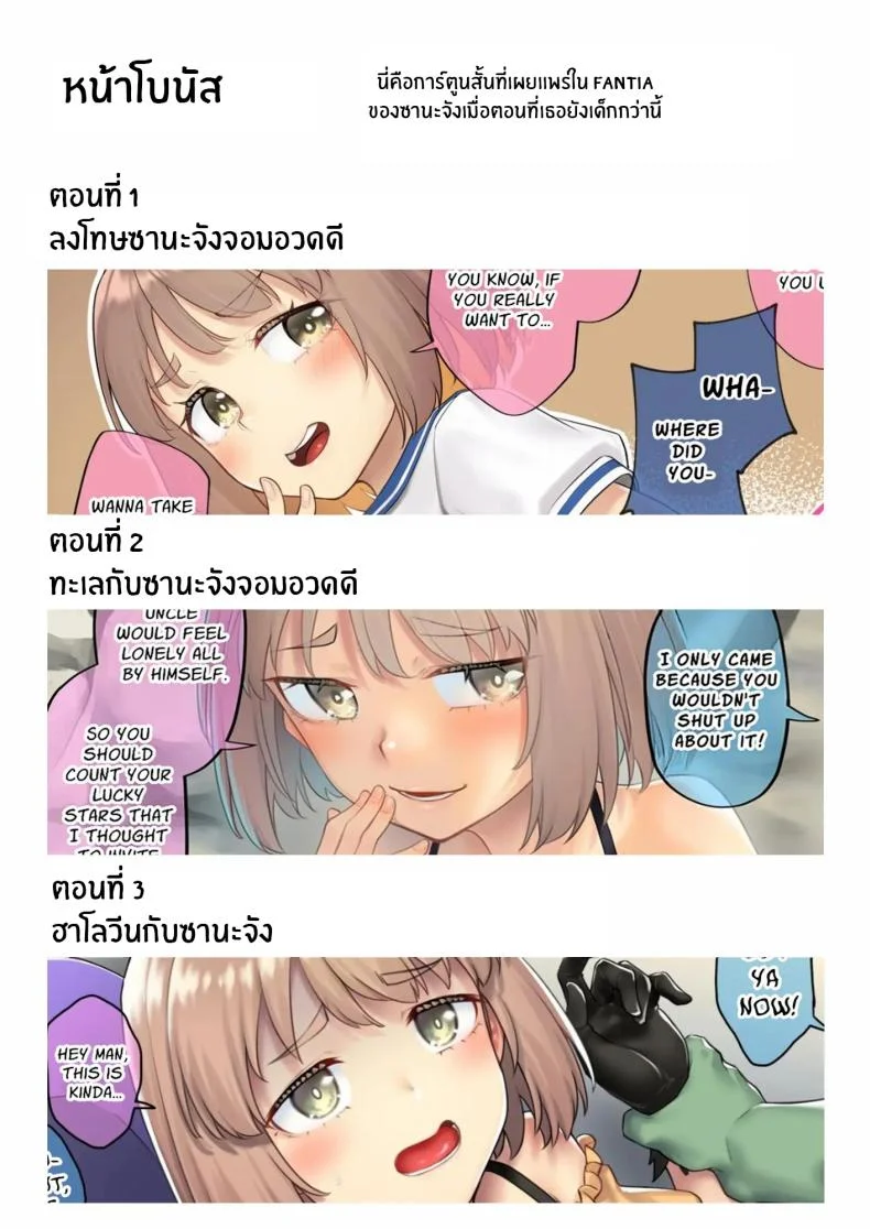 ยัยหลานตัวเเสบ[Area14 (Kasei)] Oji-san Senyou Shitagari Sana-chan หน้า 43