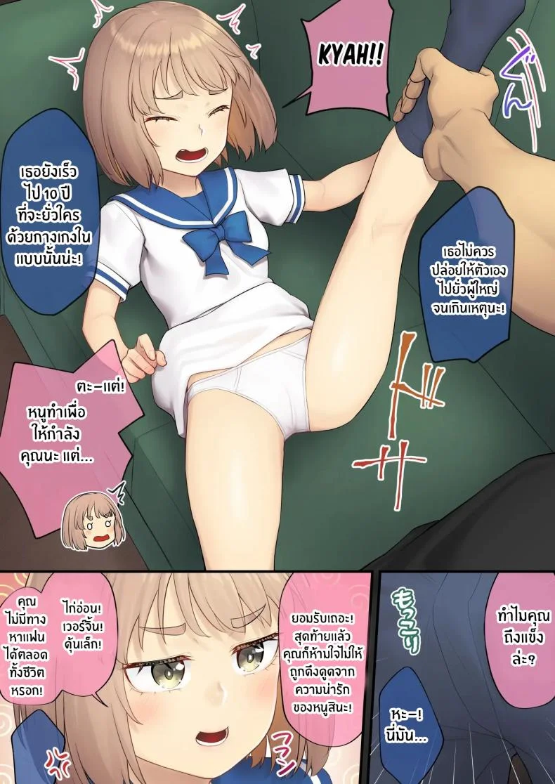 ยัยหลานตัวเเสบ[Area14 (Kasei)] Oji-san Senyou Shitagari Sana-chan หน้า 45