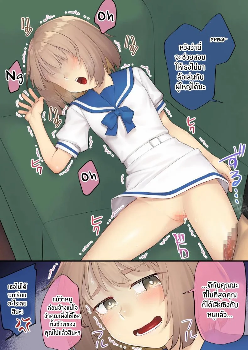 ยัยหลานตัวเเสบ[Area14 (Kasei)] Oji-san Senyou Shitagari Sana-chan หน้า 48