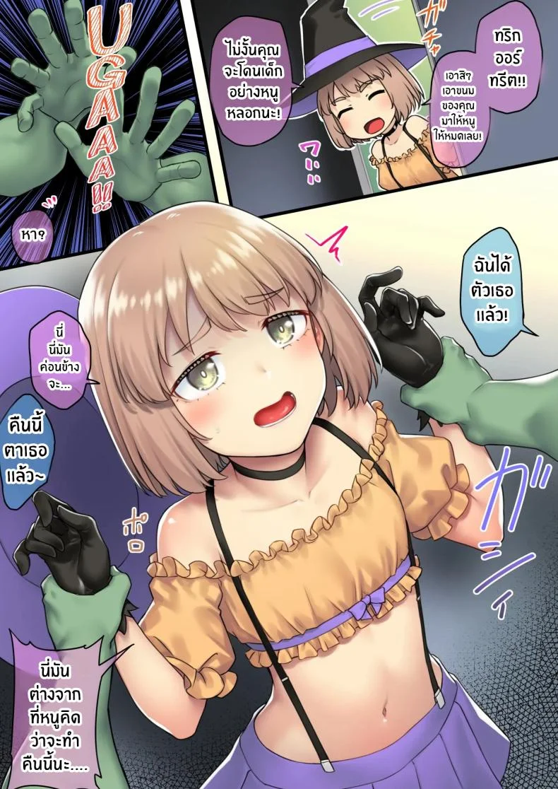 ยัยหลานตัวเเสบ[Area14 (Kasei)] Oji-san Senyou Shitagari Sana-chan หน้า 54
