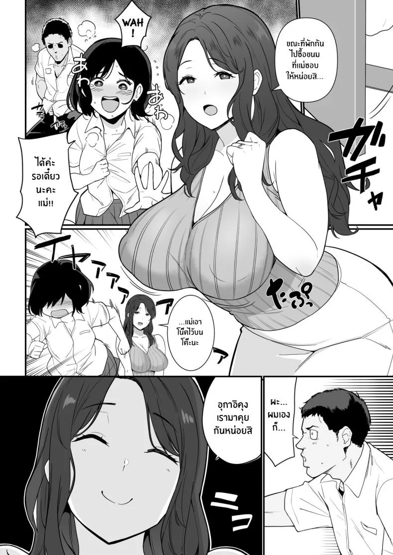 เเม่เเฟนสุดยั่ว [Nagaremono (Ando Ryu)] Kanojo no Mama ga H Sugite Gaman Dekinai My Girlfriend's Mom is too Lewd, so I couldn't Hold Back หน้า 5